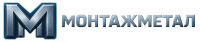 МОНТАЖМЕТАЛ